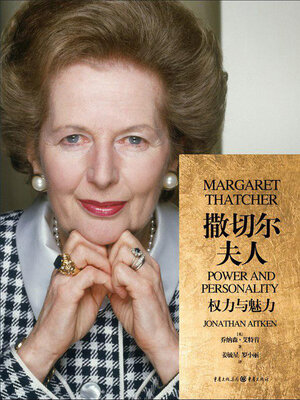 cover image of 撒切尔夫人